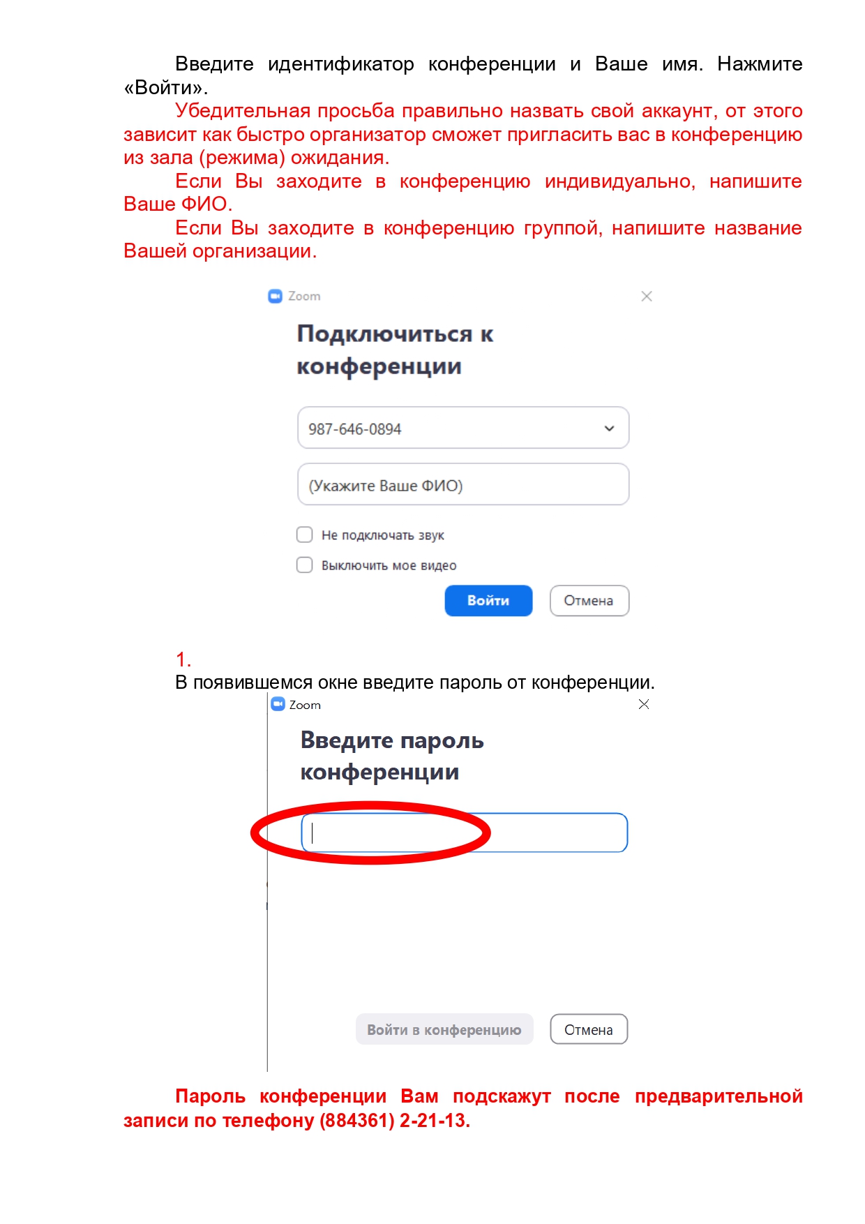 Рыбно-Cлободский муниципальный район